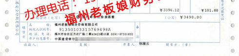 對(duì)公銀行開戶許可證，辦理電話： 150 8000 2737 （徐會(huì)計(jì)）