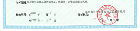 食品流通許可證，辦理電話： 150 8000 2737 （徐會(huì)計(jì)）